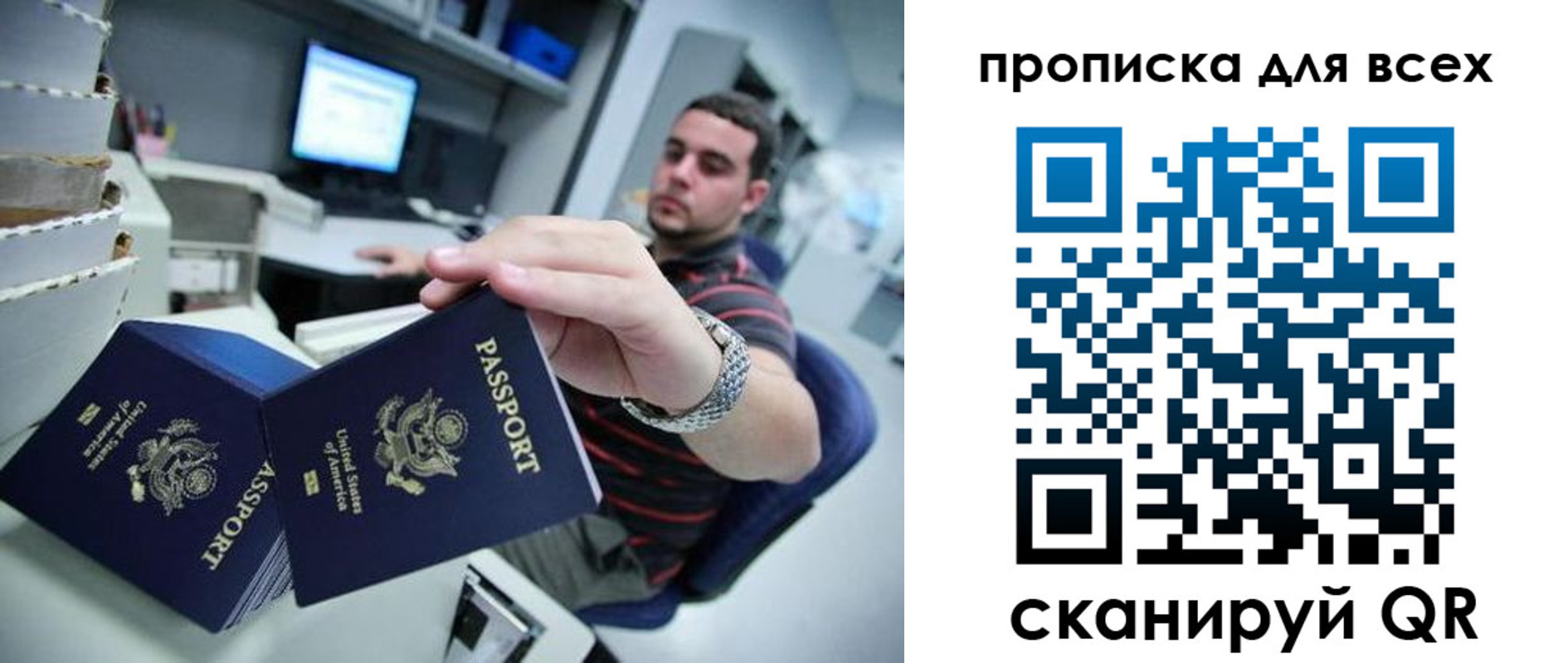 прописка паспорт в Ногинске