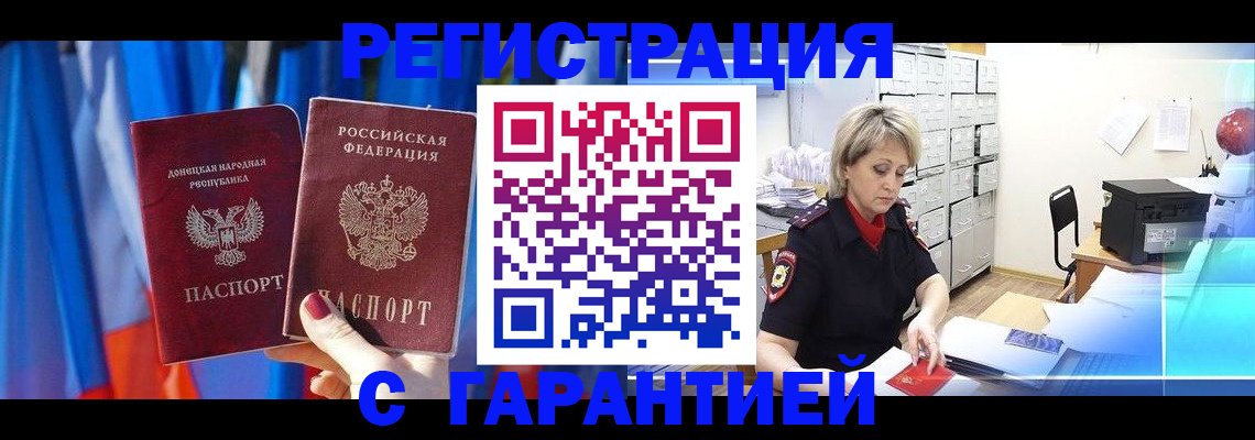 регистрация для школы в Ногинске