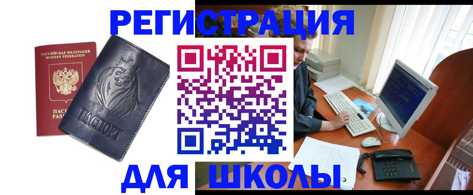 временная регистрация надежно в Ногинске